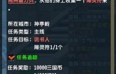 QQ三国日常任务刷完需要多长时间？