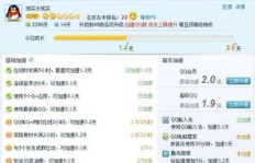 在线刷QQ等级，收费标准如何？