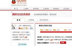QQ刷VIP网站是哪个？如何找到QQ刷VIP网址？