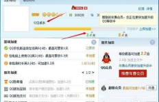 QQ刷成长天和成长值会被封号吗？