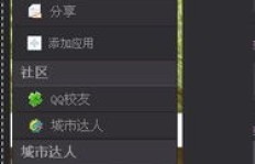 QQ空间访客在线刷手机，这种行为是否会被显示出来？