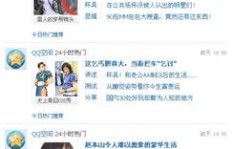 如何在24小时内为QQ空间说说赢得无数点赞？