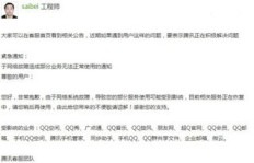 QQ刷群别人看不见是何原因？
