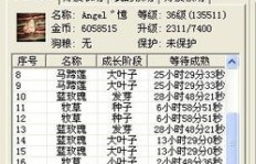 QQ农场刷金币软件真的存在吗？