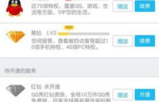 QQ刷VIP需密码，刷会员也要密码吗？