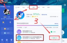 如何在QQ上免费刷QQ等级？