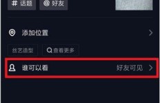 不想错过抖音热门视频？在QQ如何轻松刷抖音？