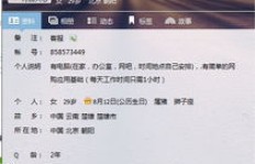 QQ刷信誉被骗如何追回账号和损失？