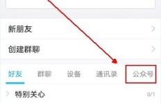 如何快速增加QQ公众号粉丝？QQ公众号是什么？