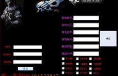 cf免费刷枪qq号哪里找？大全下载靠谱吗？