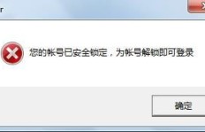 QQ被盗刷访客，遇到这种情况该如何应对？