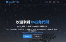 QQ代刷业务价格最低是多少？
