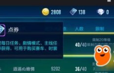 如何免费领取QQ飞车点券？领取位置在哪？