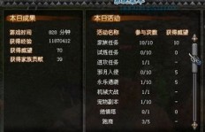 QQ幻想世界如何快速提升活跃度？