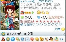QQ如何刷好看字符？