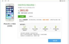 刷手机QQ等级靠谱吗？安全性能如何保证？