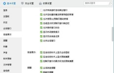 QQ太阳账号为何无法刷等级了？