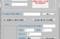 QQ刷钻群头像怎么选？刷钻软件又是哪一款？