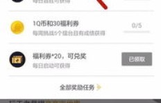 如何在QQ社区刷VIP？快速获取QQ VIP攻略！