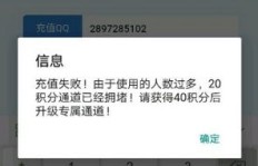 哪些软件能有效拦截刷QQ币的行为？