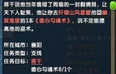 QQ三国盗窃任务怎么刷？窃贼刷新点在哪里？