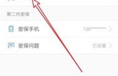 QQ安全中心如何设置刷脸登录？