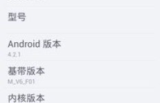 为何QQ留言总无法显示手机型号？问题出在哪？
