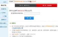 使用话费刷QQ会员靠谱吗？安全性如何保障？