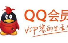 刷QQ会员网上操作靠谱吗？真实性与安全性如何保障？