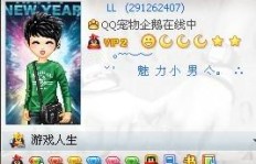 如何不花钱获得电信QQ超级会员？免费会员卡真的存在吗？