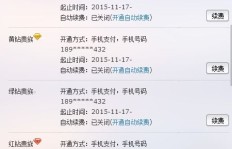 QQ刷钻石软件手机版下载地址在哪里？