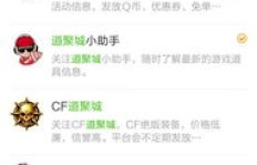 如何快速刷取QQ堂皮肤和道具？