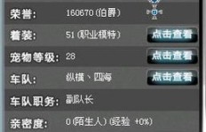 刷满级会封号吗？QQ飞车满级账号是否安全？