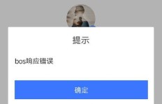 QQ刷脸提交无反应是什么原因导致的？