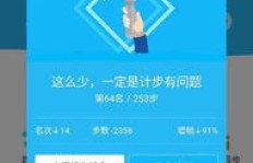 如何一步到位，QQ运动步数直冲1000006？刷步秘诀大公开！