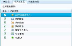 QQ任务如何快速刷完？高效完成QQ任务的技巧
