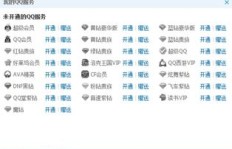 免费手机QQ钻真的存在吗？能否永久享用？