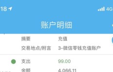 QQ财付通账户被盗刷，如何紧急应对与维权？