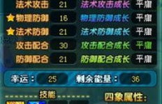 QQ三国游侠刷副本带哪种元神最合适？