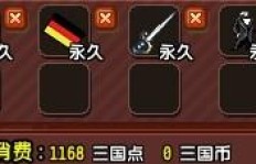 QQ三国100级副本装备配置怎么搭配？