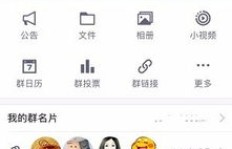 QQ群如何高效刷宣传广告？