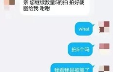 QQ刷单未完成就欠款，下月返现靠谱吗？