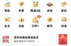 即将停机，用手机卡刷的QQ超级会员还有效吗？