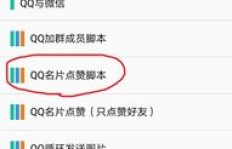如何找到可靠的QQ刷名信片点赞平台？