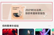 QQ一起听歌刷抖音功能会停止吗？