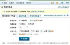 乐刷充值2000却扣了310，购买QQ币时究竟发生了什么？