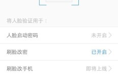 QQ安全中心如何刷脸改密保和找回密码？
