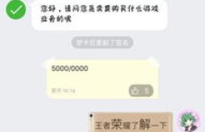 QQ上刷点款是真是假？