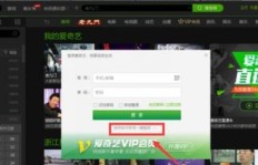 无法显示QQ第三方登录二维码？该如何解决这一难题？