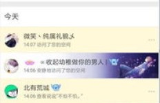 QQ刷访客量真的有效吗？是否值得一试？